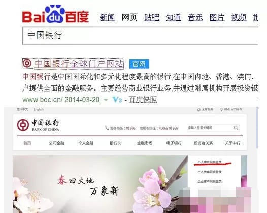 在中国银行中如何进行跨行转账?
