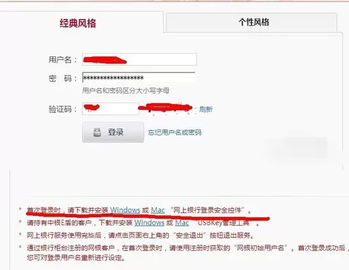 在中国银行中如何进行跨行转账?