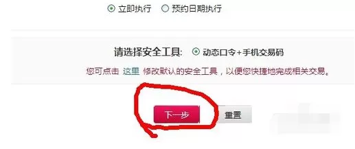 在中国银行中如何进行跨行转账?