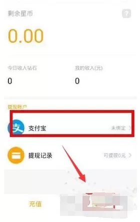 哈你直播如何提现?哈你直播提现的具体操作