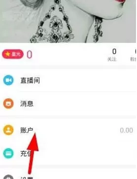 哈你直播如何提现?哈你直播提现的具体操作