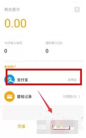 哈你直播如何提现?哈你直播提现的具体操作