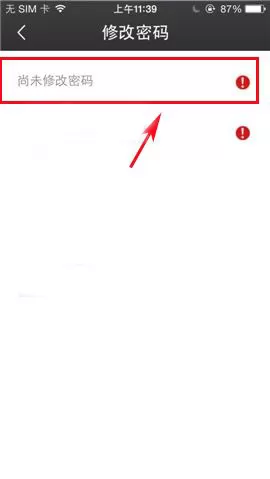 如何更换移动练歌房账号密码?更换移动练歌房账号密码的简单教程
