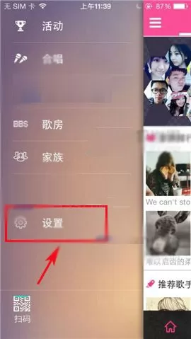如何更换移动练歌房账号密码?更换移动练歌房账号密码的简单教程