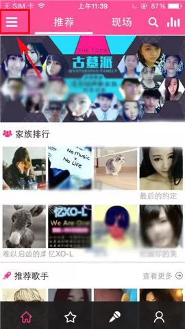 如何更换移动练歌房账号密码?更换移动练歌房账号密码的简单教程