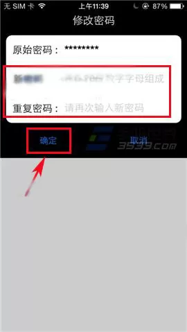 如何更换移动练歌房账号密码?更换移动练歌房账号密码的简单教程