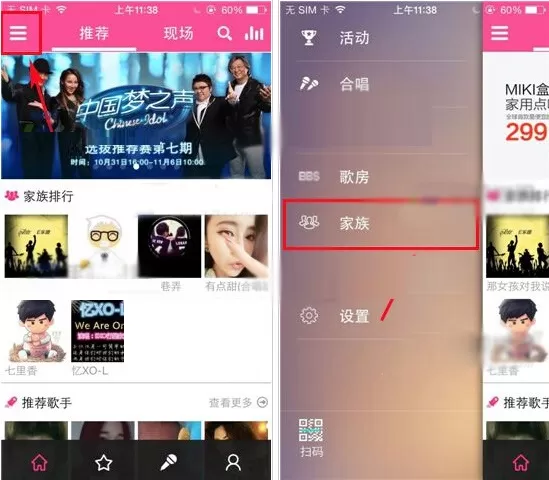 移动练歌房导入作品至家族专辑的简单图文教程