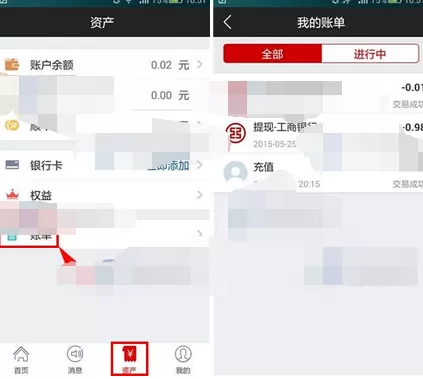 如何在顺手付中查看账单？在顺手付中查看账单的具体方法