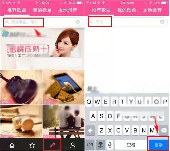 移动练歌房怎么下载伴奏？移动练歌房下载伴奏的详细方法