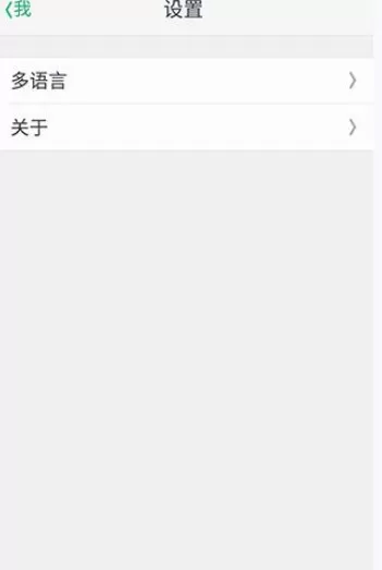 如何在腾讯来电中切换语言?在腾讯来电中切换语言的教程