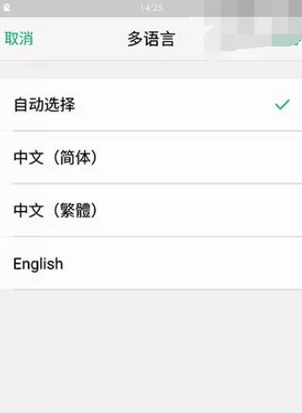 如何在腾讯来电中切换语言?在腾讯来电中切换语言的教程