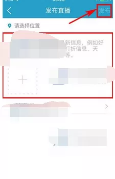 如何在十六番中进行直播?在十六番中进行直播的教程