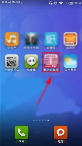 移动练歌房怎么删除歌曲?移动练歌房删除歌曲的步骤