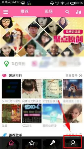 移动练歌房怎么删除歌曲?移动练歌房删除歌曲的步骤