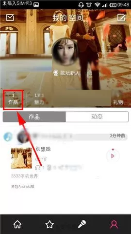 移动练歌房怎么删除歌曲?移动练歌房删除歌曲的步骤