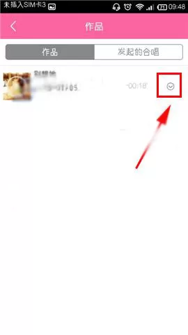 移动练歌房怎么删除歌曲?移动练歌房删除歌曲的步骤