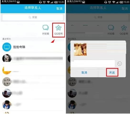 在移动练歌房中将作品发送至QQ空间的详细操作方法