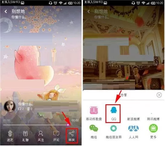 在移动练歌房中将作品发送至QQ空间的详细操作方法