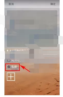 怎么在亲爱的中添加私密日记?在亲爱的中添加私密日记的方法