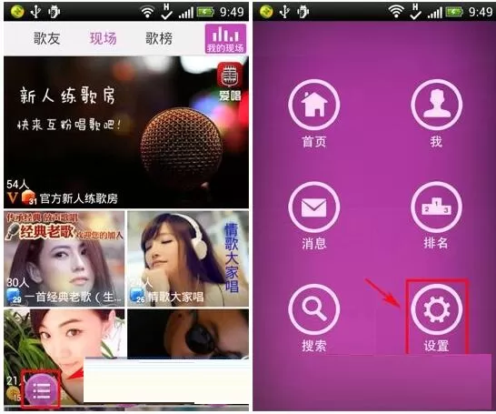 爱唱如何清理缓存？爱唱清理缓存的操作步骤