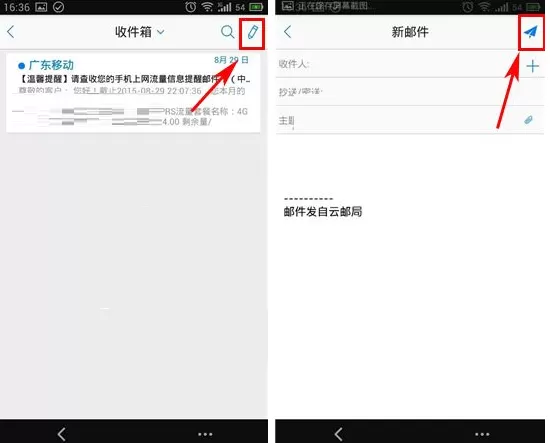 在云邮局中如何发邮件?云邮局发邮件的具体操作