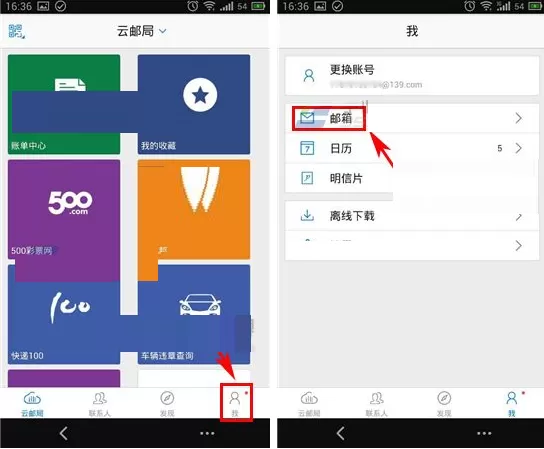 在云邮局中如何发邮件？云邮局发邮件的具体操作
