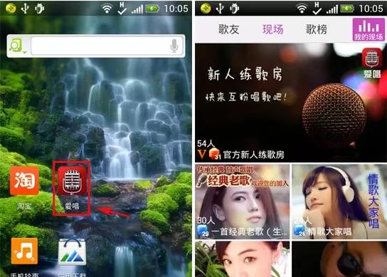 在爱唱中怎么点歌？在爱唱中点歌的方法