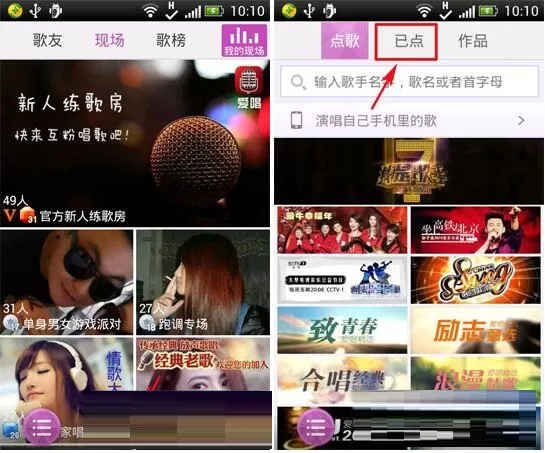 在爱唱中如何发起合唱邀请？在爱唱中发起合唱邀请的方法