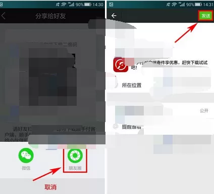 如何在顺手付中邀请别人?在顺手付中邀请别人的方法