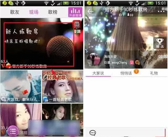 爱唱怎么分享房间至朋友圈？爱唱分享房间至朋友圈的步骤