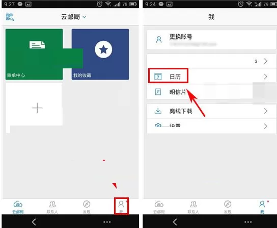 在云邮局中如何创建日历事件？在云邮局中创建日历事件的方法介绍