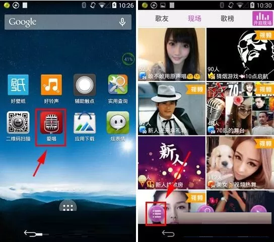 爱唱如何关注好友?爱唱关注好友的简单步骤