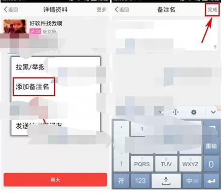 怎么在实惠中给好友添加备注?在实惠中给好友添加备注的方法