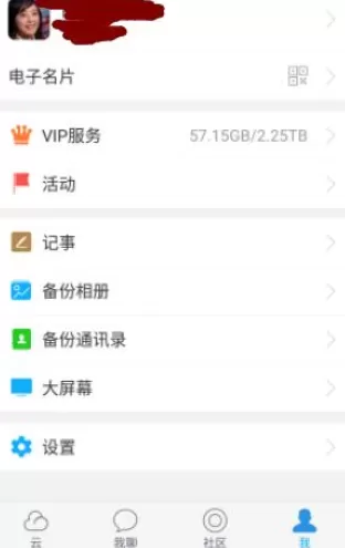 如何在手机115网盘中设置内置应用锁?在手机115网盘中设置内置应用锁的方法