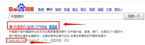中国银行怎样登陆?中国银行登陆的具体操作