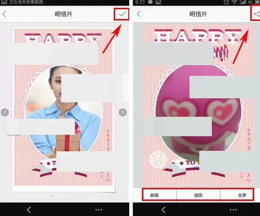 在云邮局中怎样制作明信片?云邮局制作明信片教程