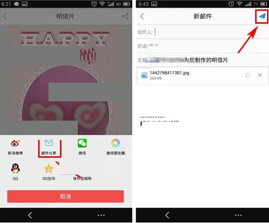 在云邮局中怎样制作明信片?云邮局制作明信片教程