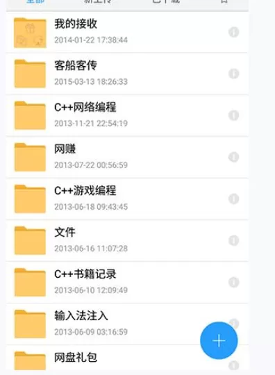 如何在115网盘中分享文件?在115网盘中分享文件的具体方法