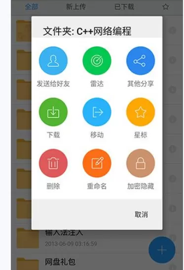 如何在115网盘中分享文件?在115网盘中分享文件的具体方法