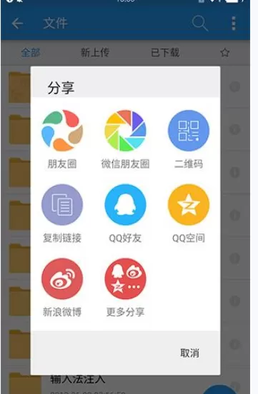 如何在115网盘中分享文件?在115网盘中分享文件的具体方法