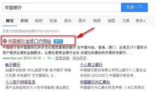中国银行查看余额的具体操作