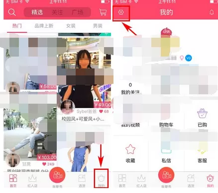 如何在红人装中修改密码？在红人装中修改密码的具体方法