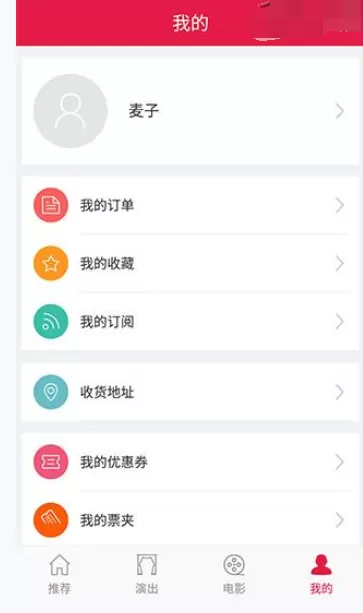 怎么在大麦网中更换头像？在大麦网中更换头像的方法
