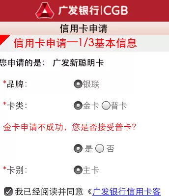 在银联钱包中申请信用卡的具体操作