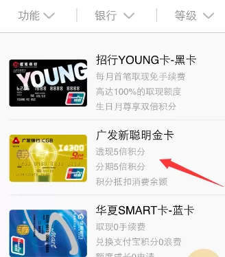 在银联钱包中申请信用卡的具体操作