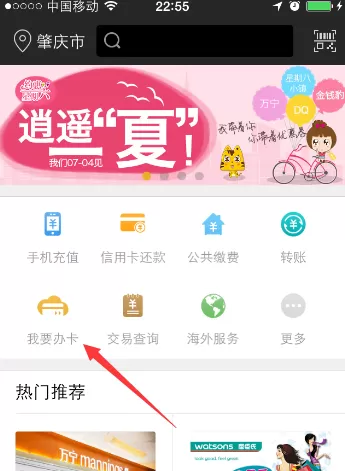 在银联钱包中申请信用卡的具体操作