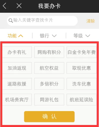 在银联钱包中申请信用卡的具体操作