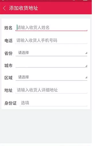 怎么在大麦网中设置收门票地址?在大麦网中设置收门票地址的方法
