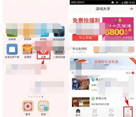 怎么在实惠中取消订阅号?在实惠中取消订阅号的教程