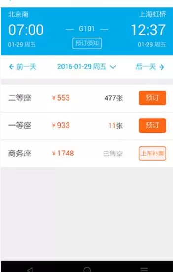 如何在手机QQ中预定买票?在手机QQ中预定买票的方法